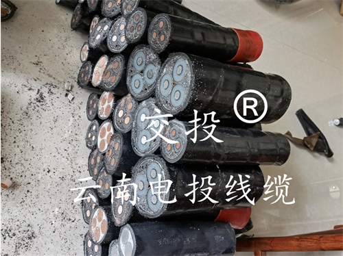 云南8.7/15KV高壓電纜，怎么去選購？