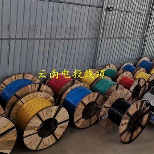 云南電投線纜有限公司-云南電投線纜有限公司-辦公地址